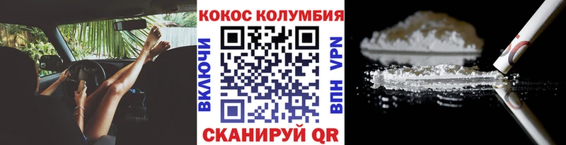 Кокаин Колумбийский  где купить наркоту  Североуральск 