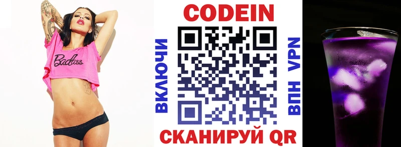 Кодеиновый сироп Lean Purple Drank  Североуральск 