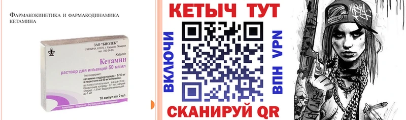 Кетамин VHQ  Североуральск 